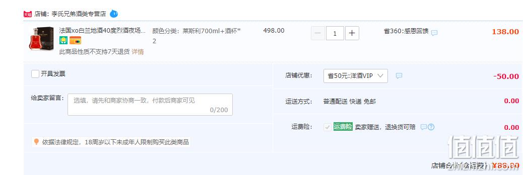 法国原酒进口, Kalaer 卡拉尔 Rodge Luxury洛爵·莱斯利 XO白兰地700mL礼盒装 送酒杯2个 88元包邮（另有2款同价） 值值值-买手聚集的地方