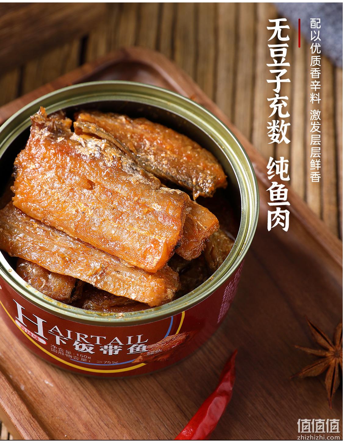 纯肉无豆，森库 带鱼罐头 150g*10罐 史低54元包邮（需领券） 值值值-买手聚集的地方