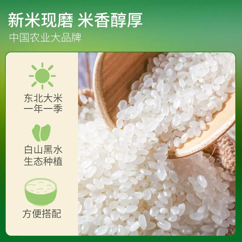 北大荒 盘锦大米真空包装 10斤 29.8元包邮（双重优惠） 值值值-买手聚集的地方