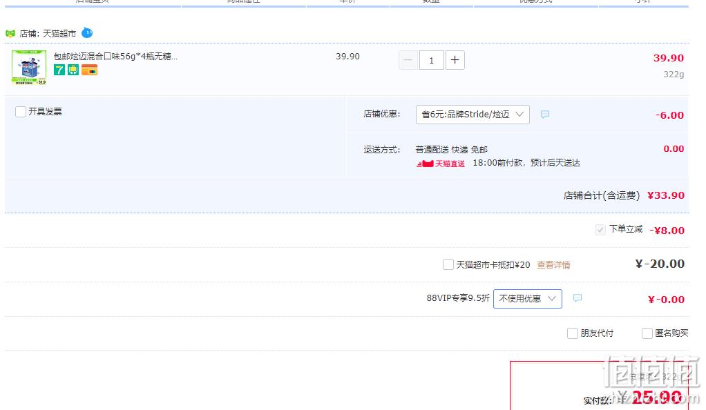 Stride 炫迈 无糖口香糖 40粒*4瓶 新低25.9元包邮（需领券） 值值值-买手聚集的地方