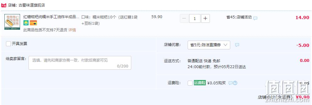 古蜀味道 手工糍粑 10个 送红糖1袋+豆粉1袋 9.9元包邮（需领券） 值值值-买手聚集的地方