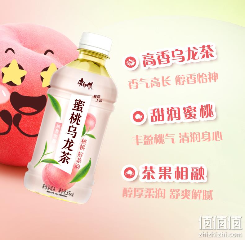 清凉解腻，康师傅 蜜桃乌龙茶 330ml*12瓶 18.9元包邮（需领券） 值值值-买手聚集的地方