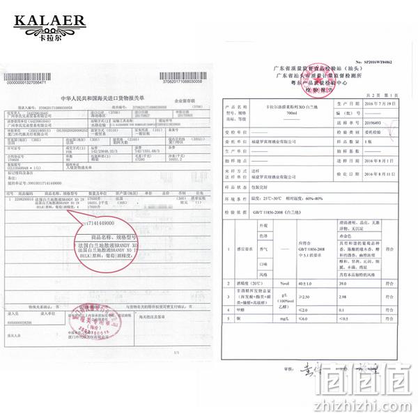 法国原酒进口, Kalaer 卡拉尔 Rodge Luxury洛爵·莱斯利 XO白兰地700mL礼盒装 送酒杯2个 88元包邮（另有2款同价） 值值值-买手聚集的地方