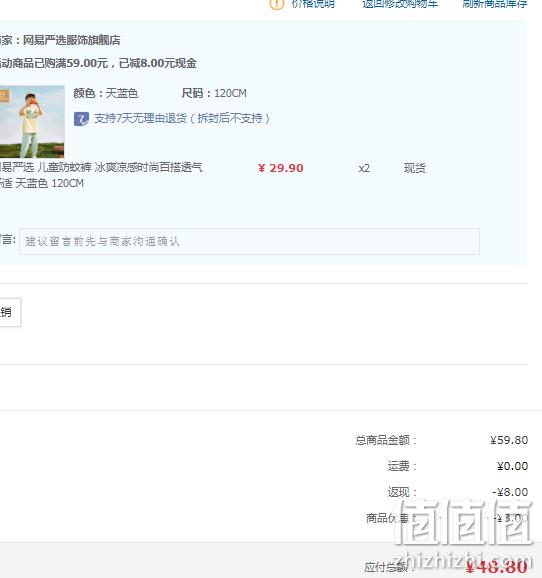 网易严选 儿童60S精梳棉冰爽凉感防蚊裤*3件 4034774 89元包邮（29.6元/条） 值值值-买手聚集的地方