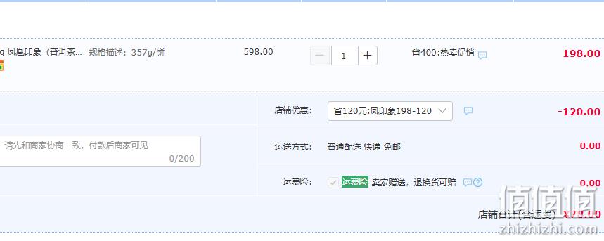 云南省重点龙头企业，土林凤凰 凤凰印象 8503高山普洱生茶饼/熟茶饼 357g 78元包邮（需领券） 值值值-买手聚集的地方