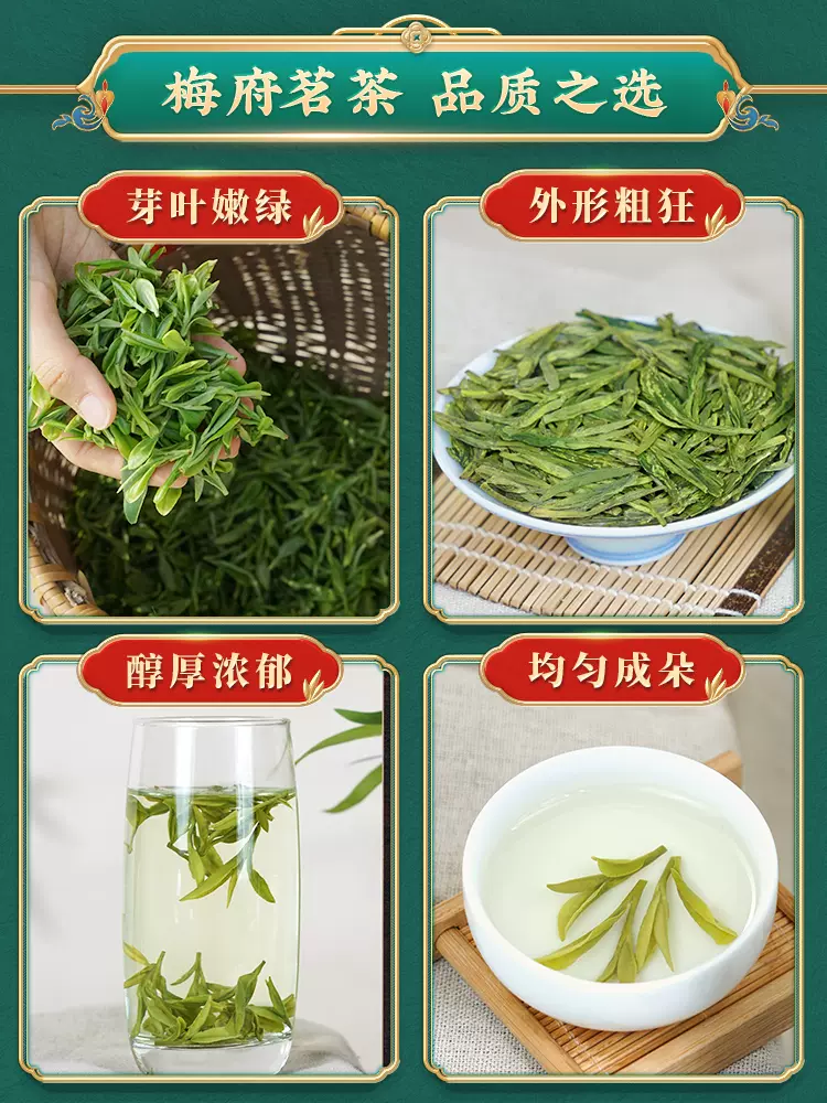 正宗原产地，梅府茗家 2023新茶豆香雨前二级醇香龙井茶 250g 78元包邮（需领券） 值值值-买手聚集的地方
