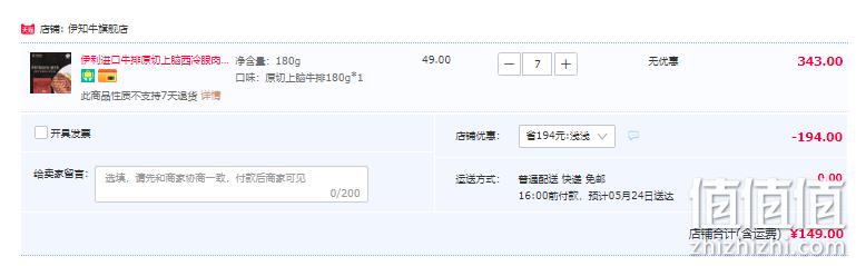 米其林餐厅同款品质，伊利 伊知牛 安格斯谷饲原切谷饲上脑牛排 180g*7件 149元包邮（需领券） 值值值-买手聚集的地方