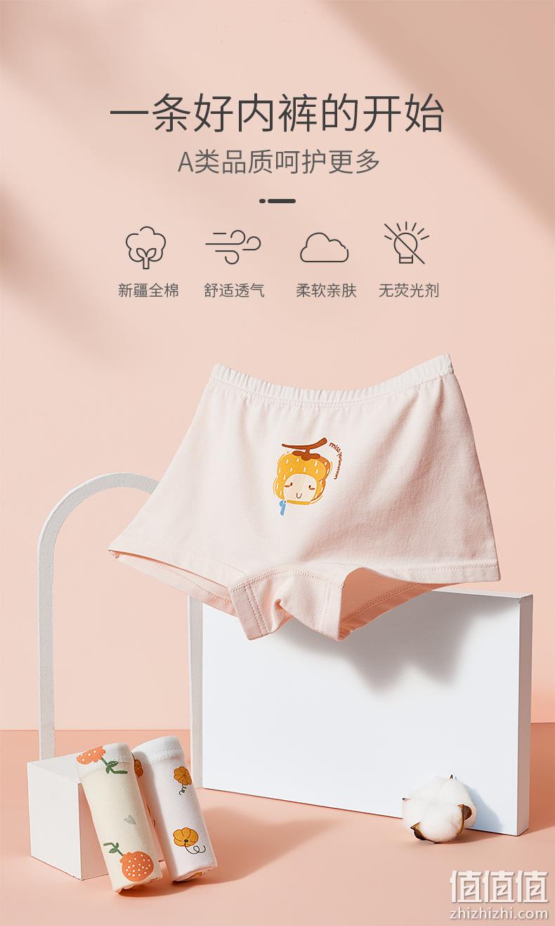 A类品质，爱贝迪拉 女童纯棉平角内裤4条 多款 19.9元包邮（需领券） 值值值-买手聚集的地方