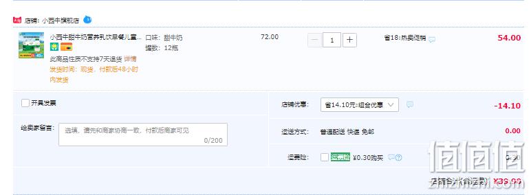 小西牛 青海甜牛奶 243ml*12瓶整箱 39.9元包邮（双重优惠） 值值值-买手聚集的地方
