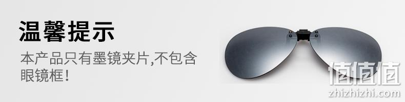 宝岛眼镜 EYEPLAY 目戏 夹片式偏光太阳镜 多款 38元包邮（需用券） 值值值-买手聚集的地方