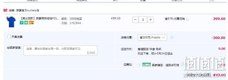 罗蒙 男女同款商务短袖POLO衫*2件 多色 新低99元包邮（33元/件） 值值值-买手聚集的地方