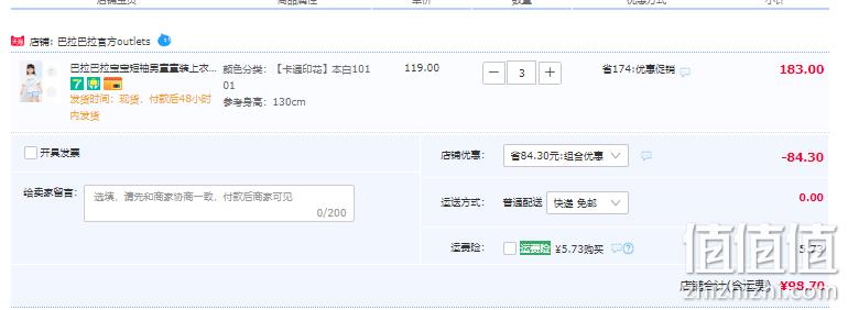 断码清仓，巴拉巴拉 男女童纯棉短袖T恤 3件（90~130码）多花色 99元包邮（33元/件） 值值值-买手聚集的地方