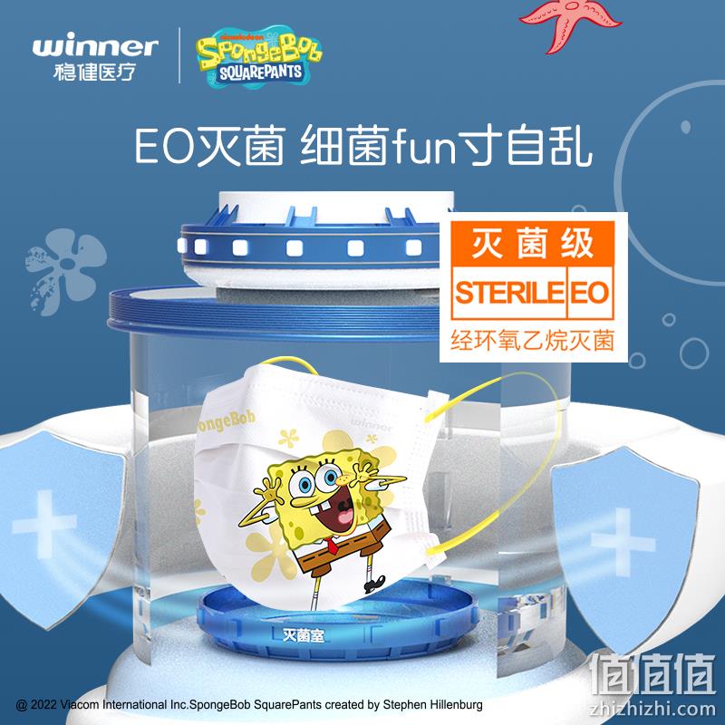 winner 稳健×海绵宝宝联名款 儿童/成人款一次性灭菌级医用外科口罩 独立装 30只/盒*2盒 新低14.8元包邮（7.4元/盒） 值值值-买手聚集的地方