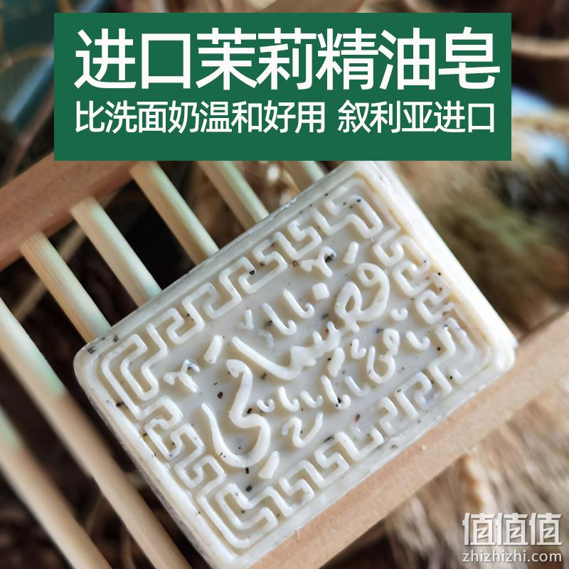叙利亚进口，YZAK 100%纯植物茉莉精油皂70g 新低14.8元包邮（需用券） 值值值-买手聚集的地方