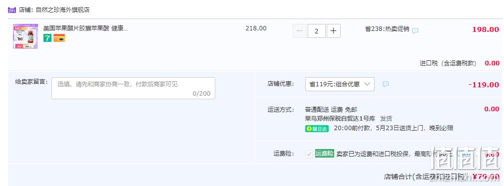 纤体排毒，Nature's Truth 自然之珍 苹果醋胶囊 60粒*2件 79元包邮包税（折39.5元/瓶） 值值值-买手聚集的地方