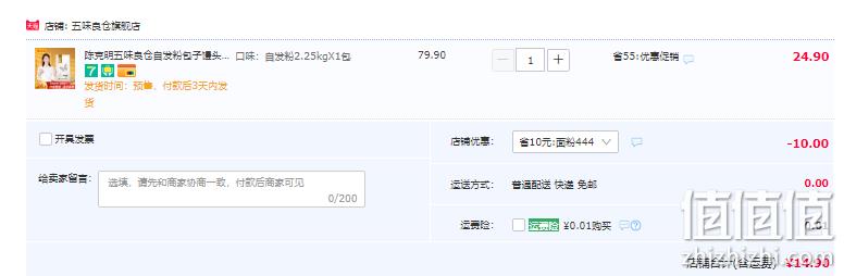 陈克明 五味良仓 自发小麦面粉4.5斤 14.9元包邮（需领券） 值值值-买手聚集的地方