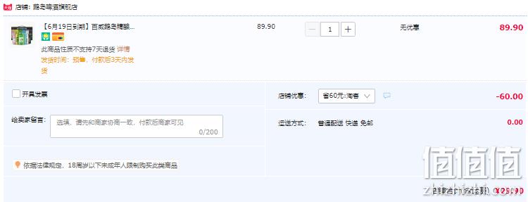 临期低价，百威英博 鹅岛 IPA多种口味精酿啤酒经典全麦新手包礼盒装330ml*6听 29.9元包邮（需领券） 值值值-买手聚集的地方