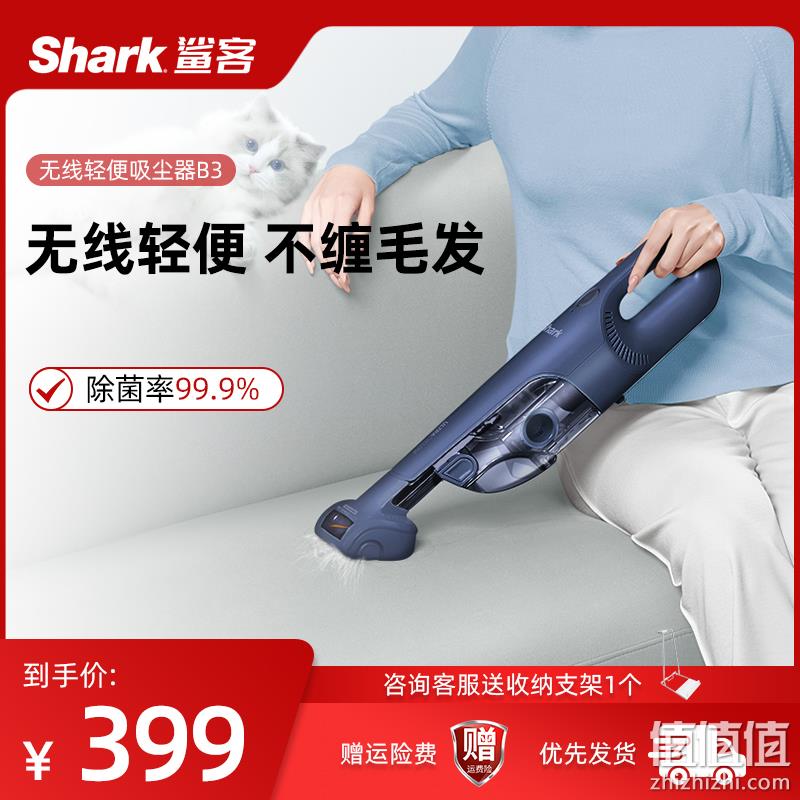 降￥60！Shark 鲨客 B3 无线吸尘器 新低339元包邮（需领券） 值值值-买手聚集的地方