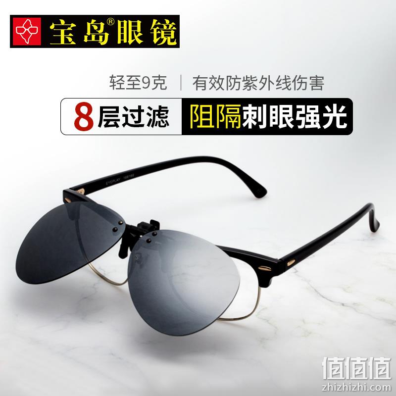 宝岛眼镜 EYEPLAY 目戏 夹片式偏光太阳镜 多款 38元包邮（需用券） 值值值-买手聚集的地方