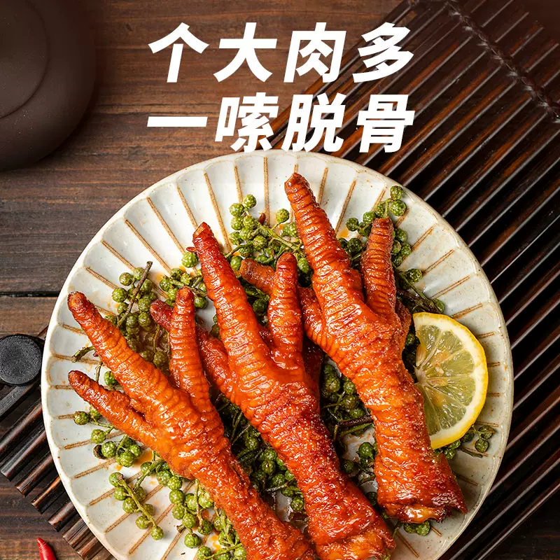 iTQi国际风味美味奖，王小卤 虎皮鸡爪 68g*5件 39.9元包邮（拍5件） 值值值-买手聚集的地方