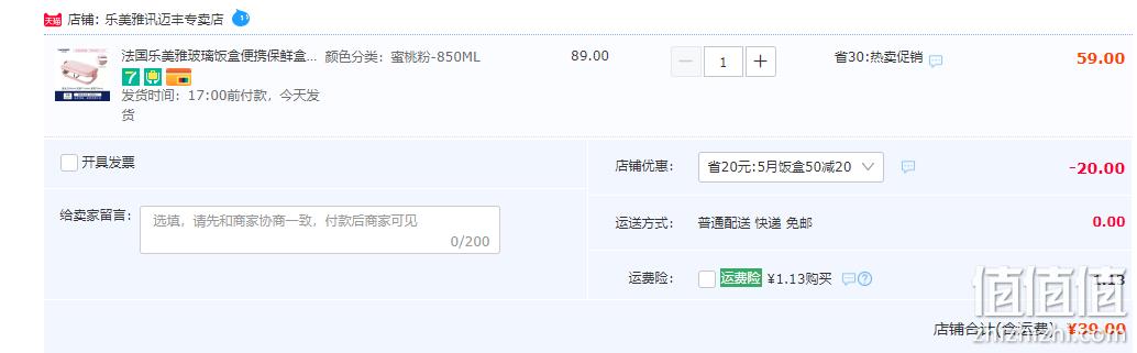红点设计大奖，Luminarc 乐美雅 防烫硅胶分格钢化玻璃保鲜盒 850ml 39元包邮（需领券） 值值值-买手聚集的地方