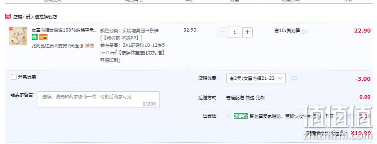 A类品质，爱贝迪拉 女童纯棉平角内裤4条 多款 19.9元包邮（需领券） 值值值-买手聚集的地方