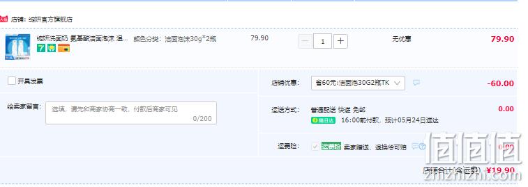 JUYOU 绽妍 氨基酸洗面奶 30g*2瓶 新低19.9元包邮（需领券） 值值值-买手聚集的地方