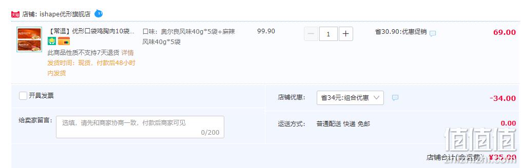 优形 口袋鸡胸肉 40g*10袋 35元包邮（需领券） 值值值-买手聚集的地方