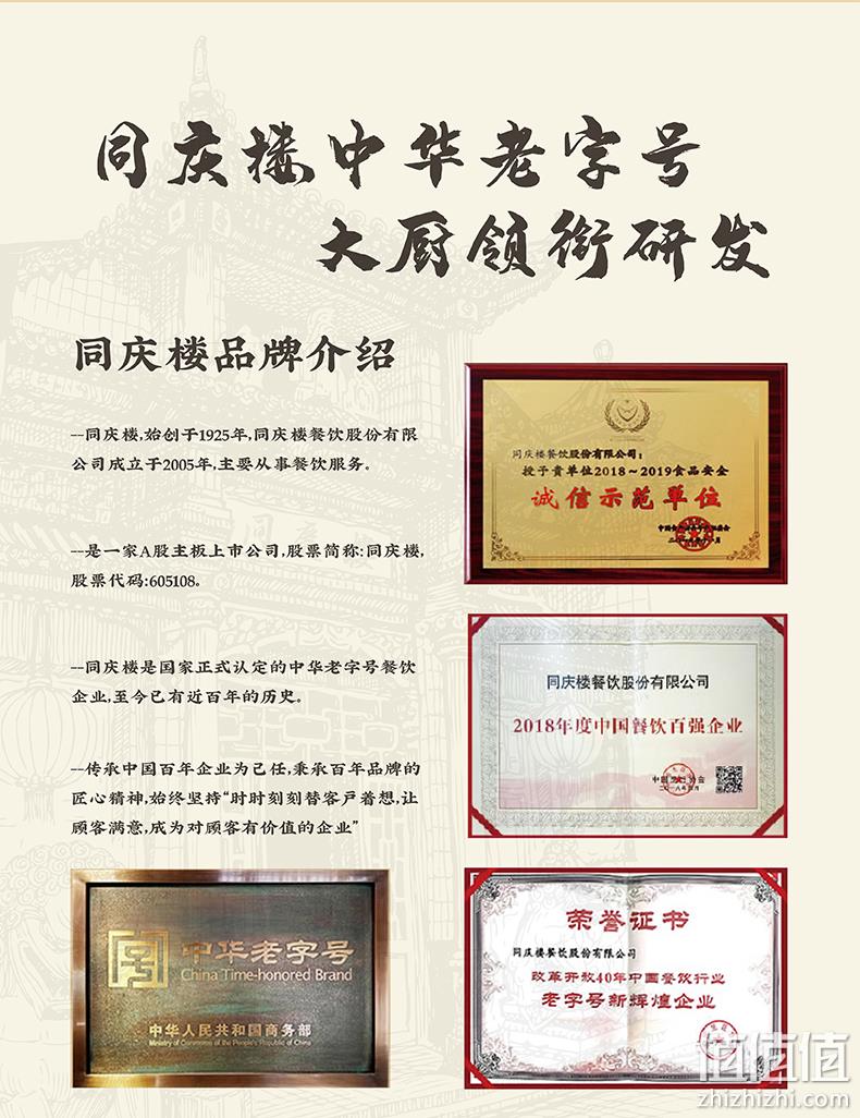 限地区，中华老字号，同庆楼 大肉包 480g*3袋 43.12元 值值值-买手聚集的地方