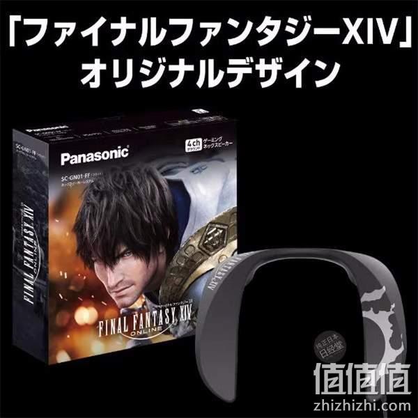 Panasonic 松下 SC-GN01-FF 最终幻想14联名款 颈挂式环绕扬声器 973元 值值值-买手聚集的地方