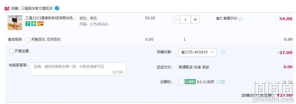门店同款，三福  2023年春新款中性款款纯色休闲短裤 10色 27元包邮（需领券） 值值值-买手聚集的地方