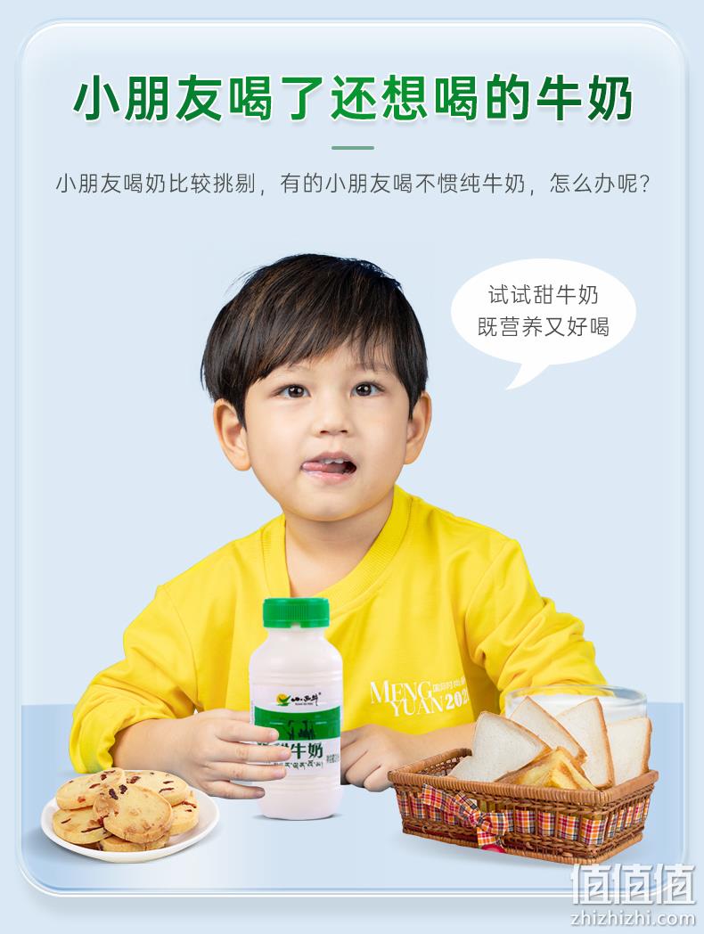 小西牛 青海甜牛奶 243ml*12瓶整箱 39.9元包邮（双重优惠） 值值值-买手聚集的地方