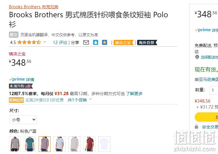 Brooks Brothers 布克兄弟 男士全棉翻领条纹短袖POLO衫 新低348.56元起 值值值-买手聚集的地方
