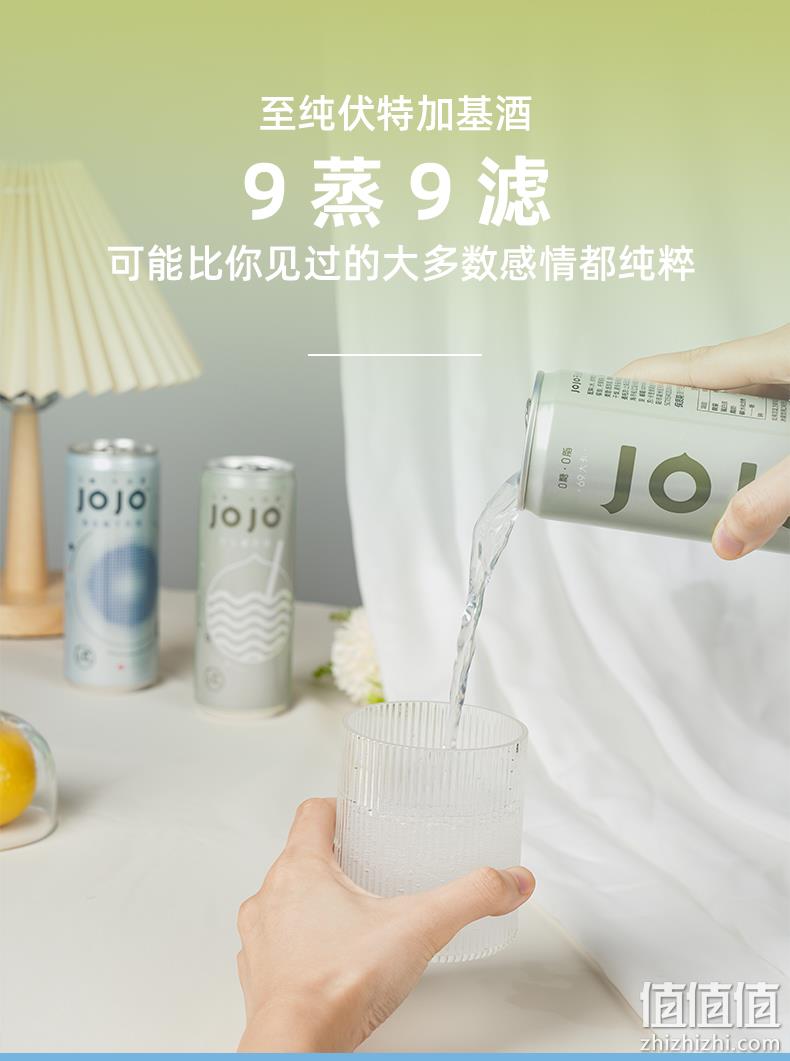 临期低价，JOJO 无糖果味低度微醺气泡酒4口味混合装 330ml*6罐 9.9元包邮（需领券） 值值值-买手聚集的地方
