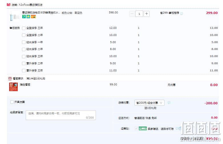 华为 HiLink 惠齿 HW109 智能脉冲牙器 配喷嘴*5+收纳盒 史低99元包邮（需用券） 值值值-买手聚集的地方