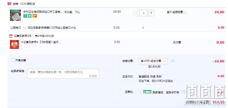 叙利亚进口，YZAK 100%纯植物茉莉精油皂70g 新低14.8元包邮（需用券） 值值值-买手聚集的地方