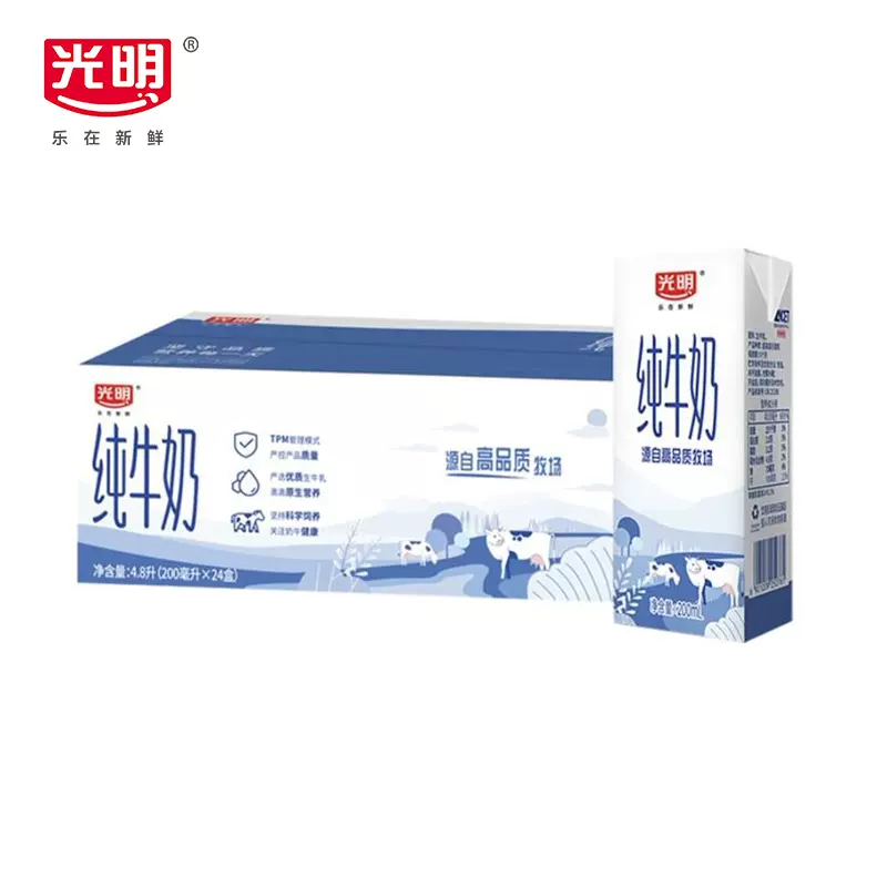 临期低价，光明 纯牛奶 200mL*24盒整箱 38.9元包邮（1.6元/盒） 值值值-买手聚集的地方