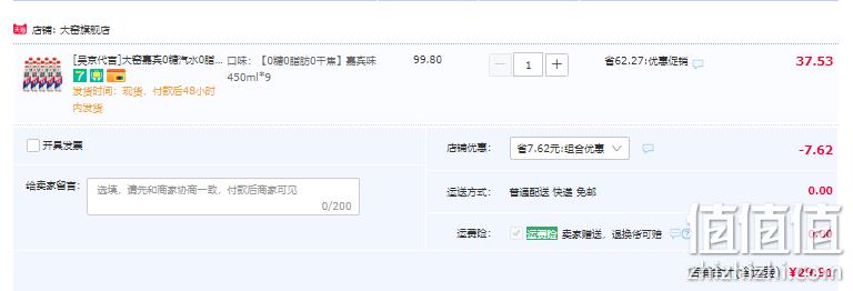 内蒙特产，大窑 嘉宾/橙诺/荔爱 0糖0脂碳酸汽水 450mL*9瓶 29.9元包邮（双重优惠） 值值值-买手聚集的地方