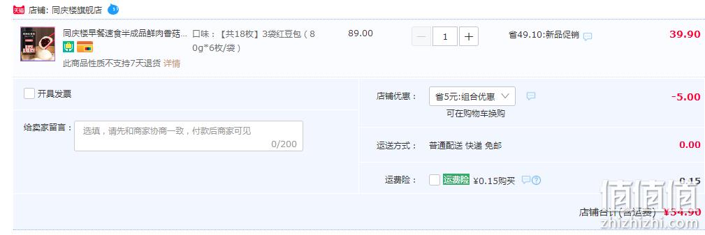 限地区，中华老字号，同庆楼 大肉包 480g*3袋 43.12元 值值值-买手聚集的地方