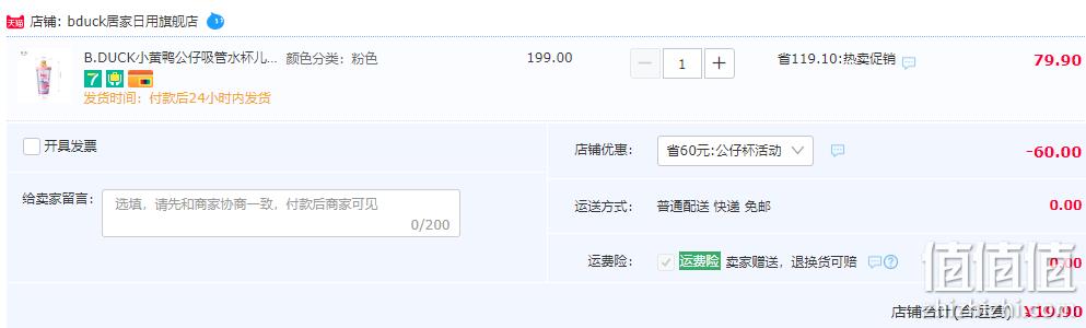 B.Duck 小黄鸭 KP38B 公仔吸管杯380mL 19.9元包邮（需用券） 值值值-买手聚集的地方