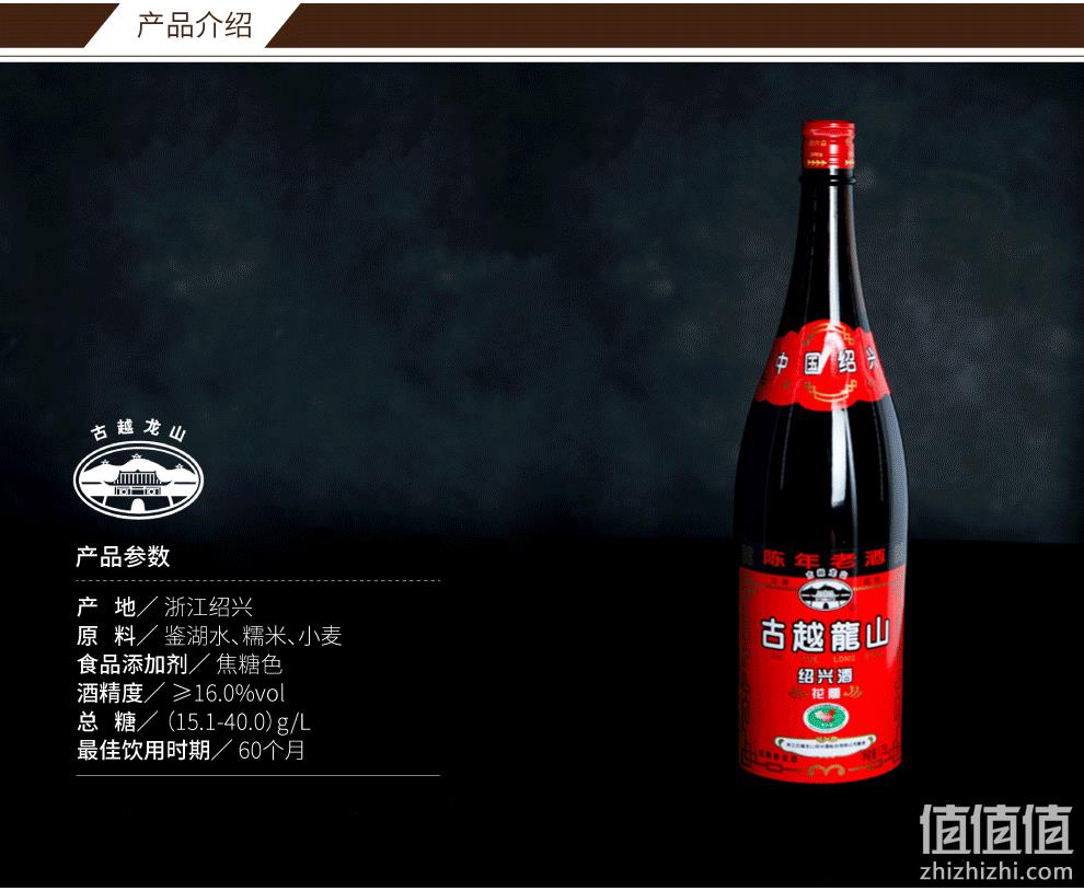 国宴专用黄酒，古越龙山 16度 绍兴花雕陈年老酒 1.75L*2件 新低242元包邮（折121元/瓶） 值值值-买手聚集的地方