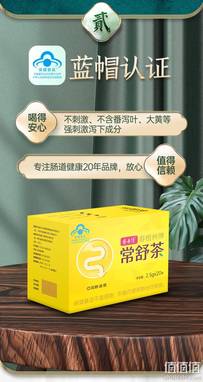 20年老牌，香丹清 润肠通便常舒茶 2.5g*20袋/盒 29.9元包邮（需领券） 值值值-买手聚集的地方