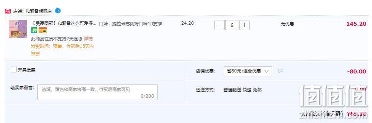 和路雪 迷你可爱多甜筒 20g*10支*6盒 65.2元包邮（1.08元/支） 值值值-买手聚集的地方