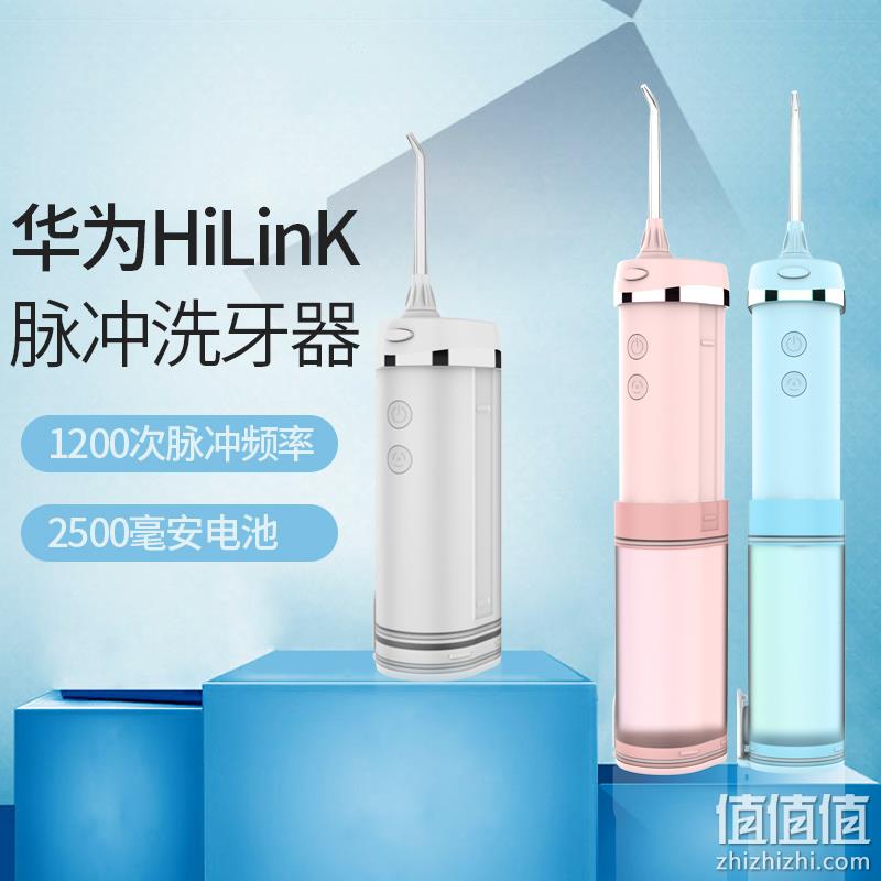 华为 HiLink 惠齿 HW109 智能脉冲牙器 配喷嘴*5+收纳盒 史低99元包邮（需用券） 值值值-买手聚集的地方