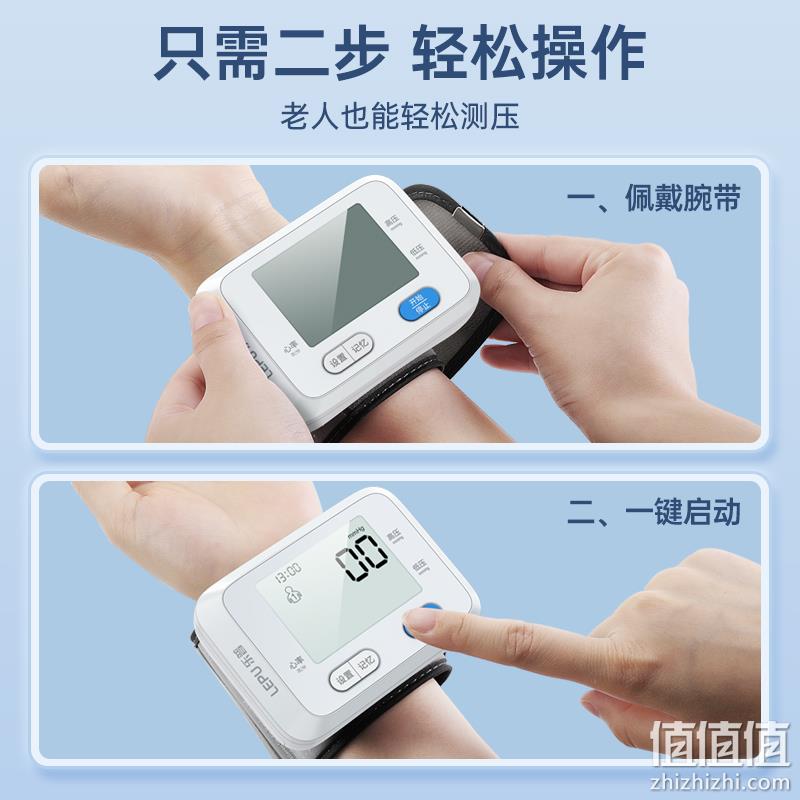 国内高端医疗产品产业集团，Lepucare 乐普 AOJ-35B 家用360°腕式电子血压计 59元包邮（需领券） 值值值-买手聚集的地方