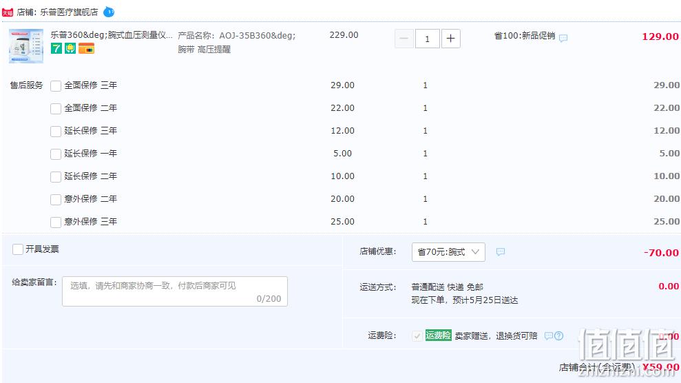 国内高端医疗产品产业集团，Lepucare 乐普 AOJ-35B 家用360°腕式电子血压计 59元包邮（需领券） 值值值-买手聚集的地方