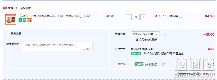 iTQi国际风味美味奖，王小卤 虎皮鸡爪 68g*5件 39.9元包邮（拍5件） 值值值-买手聚集的地方