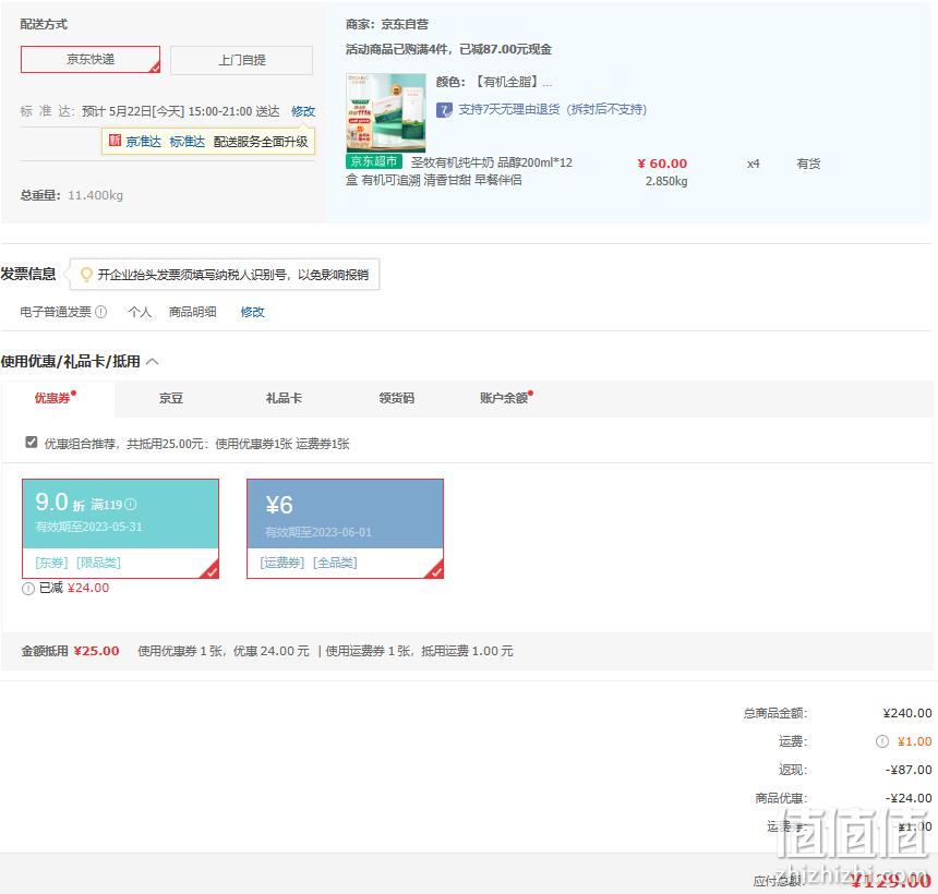 蒙牛 圣牧有机纯牛奶高端礼盒装 品醇 200mL*12盒*4件 129元（折32.25元/箱） 值值值-买手聚集的地方