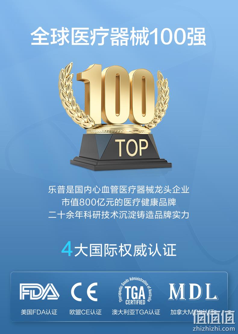 国内高端医疗产品产业集团，Lepucare 乐普 AOJ-35B 家用360°腕式电子血压计 59元包邮（需领券） 值值值-买手聚集的地方