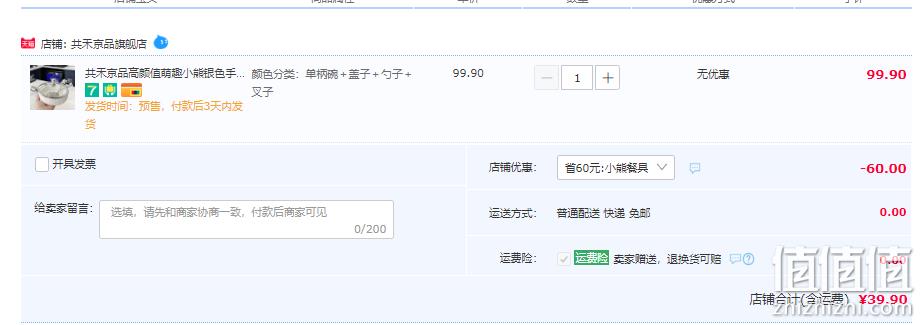 共禾京品 萌趣小熊套装（单柄碗＋盖子＋勺子＋叉子） 39.9元包邮（需领券） 值值值-买手聚集的地方